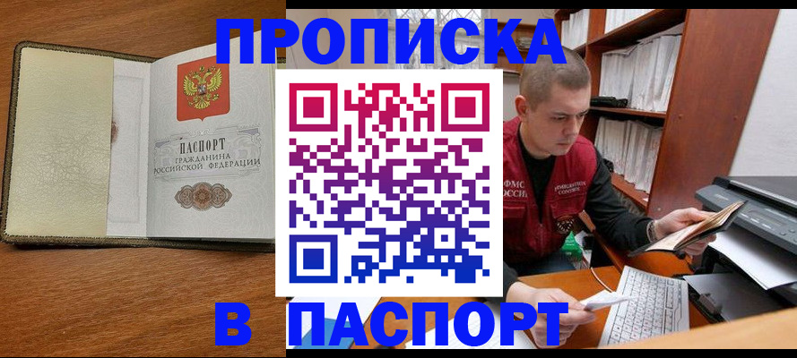 найти адрес прописки в Копейске