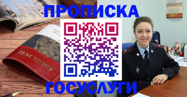 временная регистрация в квартире в Копейске