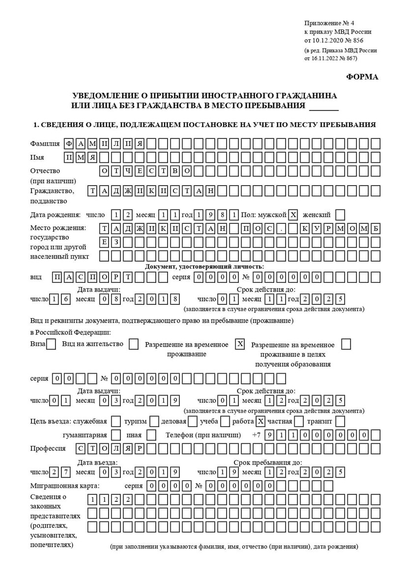временная регистрация в Копейске временная регистрация в Копейске
